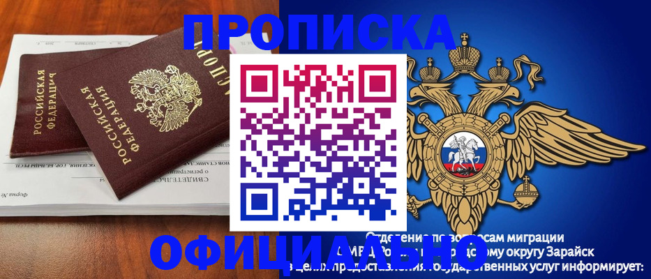 пропишу в квартире в Воронеже